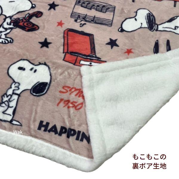 スヌーピー SNOOPY 毛布 ひざ掛け ブランケット PEANUTS ブランケット ひざ掛け スヌーピー 60×90cm ひざ掛け毛布