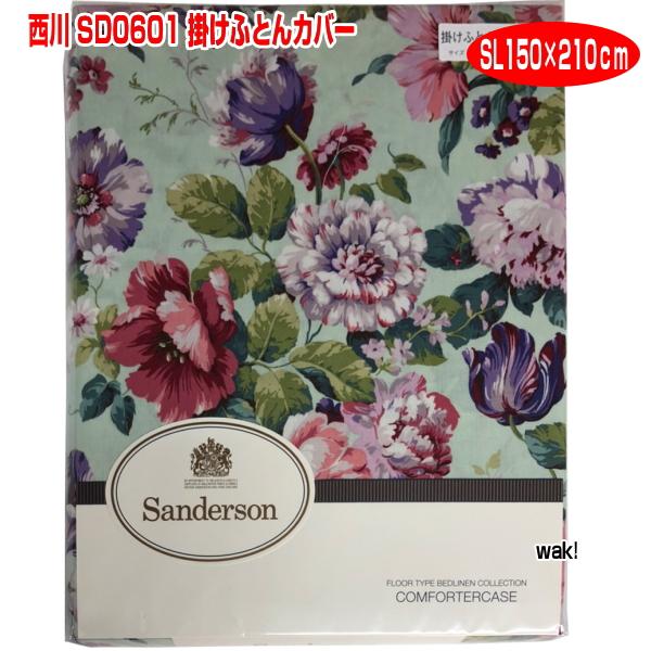 サンダーソン 掛け布団カバー SL | signalstationpizza.com