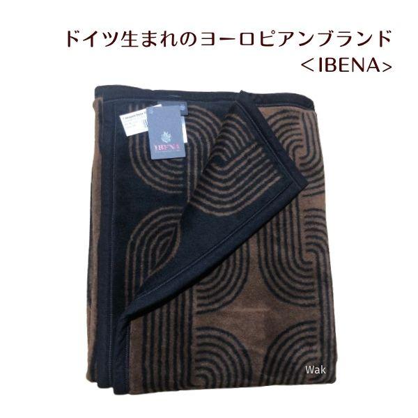 ブランケット 毛布 IBENA 高級ブランケット S 150×200cm イベナ