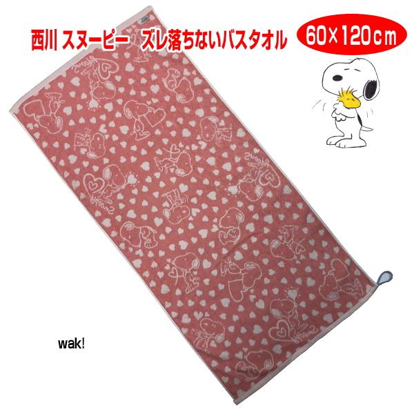 0 スヌーピー Sp3440 ズレ落ちないバスタオル ゴム付き 約60 1cm 西川リビング 綿100 ピンク ハートステッキ 0 002 241 ライフスタイルショップwak 通販 Yahoo ショッピング