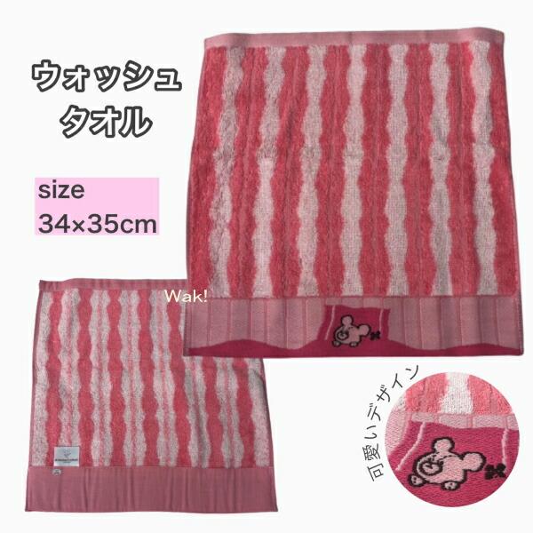 西川 タオルセット くまのがっこう ウォッシュタオル フェイス
