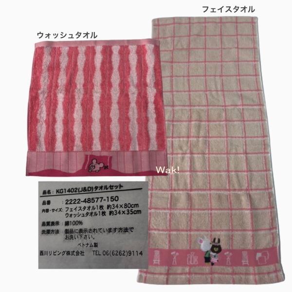 くま　タオル kazukuma かずくま ループタオル 34×34cm 綿100％ ネームタグ