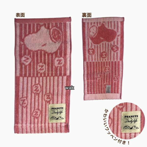 SNOOPY（スヌーピー） タオル タオルハンカチ ハーフミニタオル