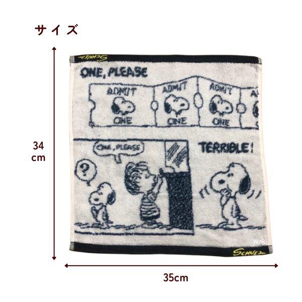 スヌーピーのタオル 西川（nishikawa） ギフト ラッピング無料 今治タオル ウォッシュ