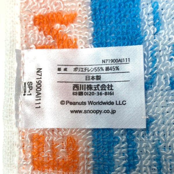 SNOOPY 2枚セット ひんやりマフラータオル スヌーピー SP4481