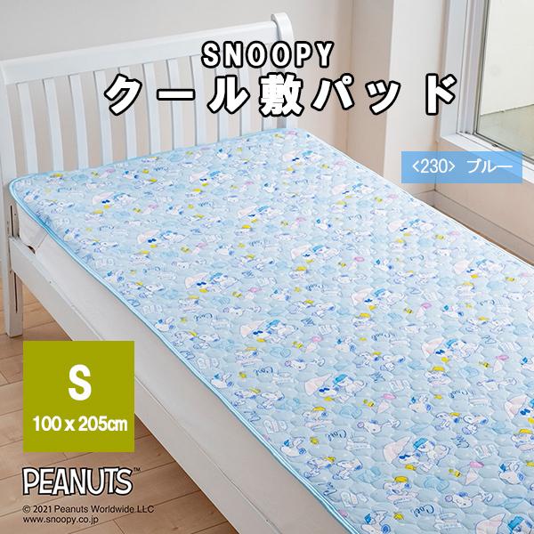 敷きパッド 敷きパット スヌーピー クール敷きパット 敷きパッド 100x5cm ひんやり 西川 キャラクター Sp1108 064 302 301 ライフスタイルショップwak 通販 Yahoo ショッピング