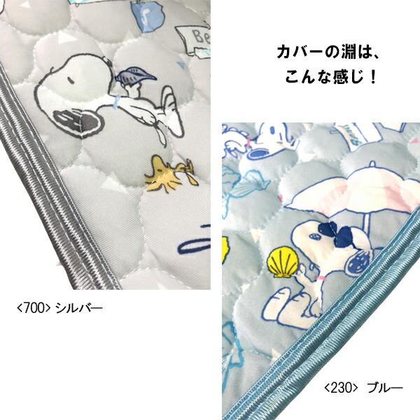 SNOOPY 敷きパッド 敷きパット スヌーピー クール敷きパット