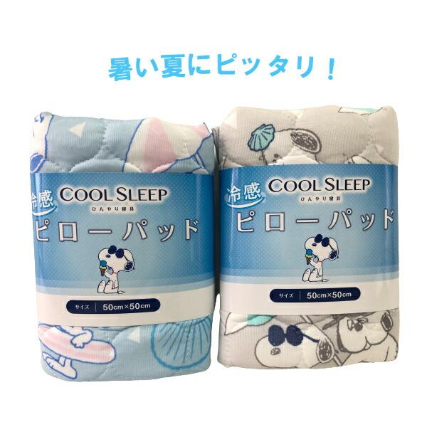 スヌーピー 敷きパッド　キルトケット　枕パッド　momo スヌーピー 敷きパッド キルトケット 枕パッド momo様専用 寝具