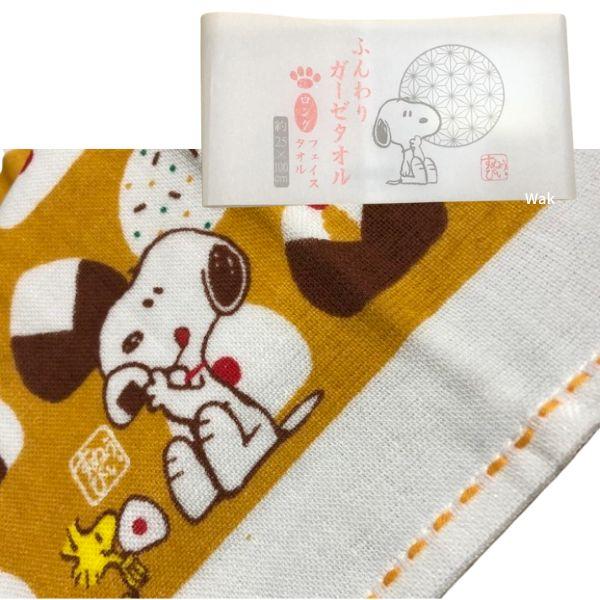 SNOOPY タオル スヌーピー ふんわりガーゼ ロングフェイスタオル 西川