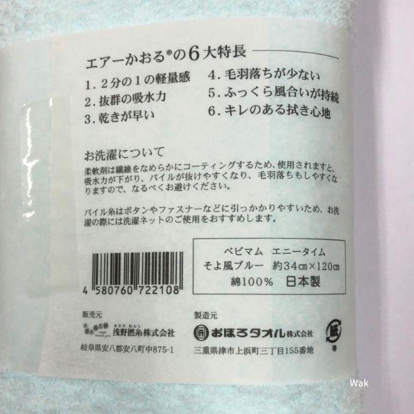 エアーかおる タオル ハーフバス エニータイム おぼろタオル製 エアーかおる タオル ハーフバス エニータイム おぼろタオル製