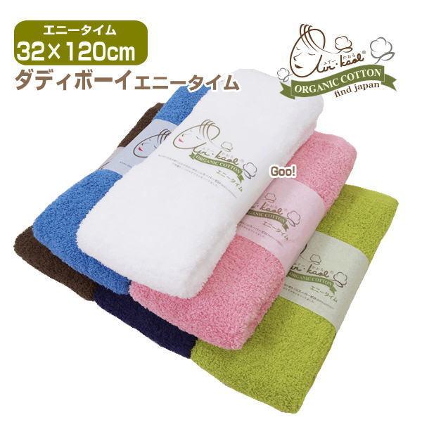 594円 【お試し価格!】 タオル ハーフバスタオル おぼろタオル製 エアーかおる ダディボーイ エニータイム 32×120cm コンパクトハーフ 小さいサイズ ハーフバスサイズ 浅野撚糸 594円 【お試し価格!】 タオル ハーフバスタオル おぼろタオル製 エアーかおる ダディボーイ エニータイム 32×120cm コンパクトハーフ 小さいサイズ ハーフバスサイズ 浅野撚糸