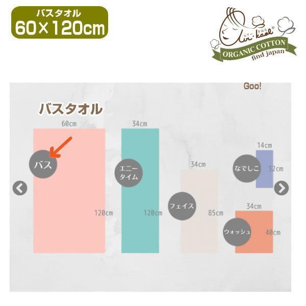 タオル バスタオル おぼろタオル製 エアーかおる エクスタシー 60×120cm  スーパーＺＥＲＯ オーガニックコットン100%  浅野撚糸｜lswak｜18