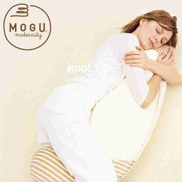 モグ MOGU 枕 抱きまくら ホールディングピロー マタニティ ママサポート 抱き枕 約横50cm×縦110cm×高19cm 介護 ビーズクッションギフト ラッピング無料の画像