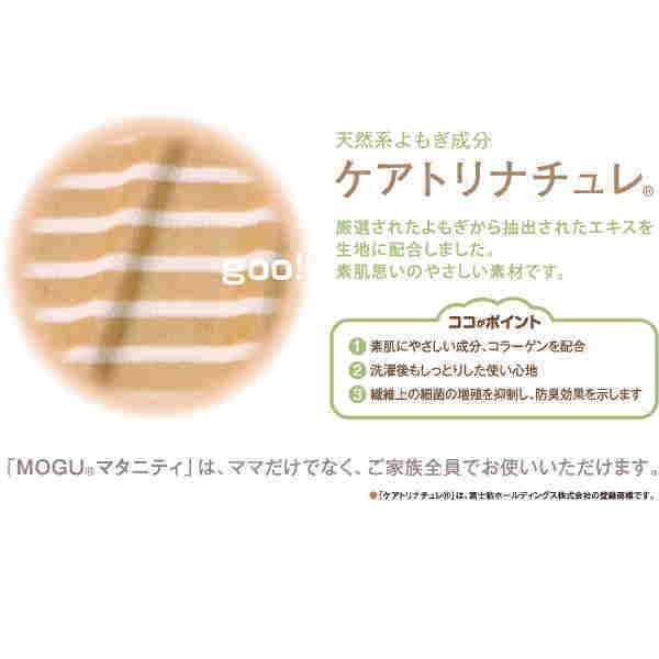 モグ MOGU 枕 抱きまくら ホールディングピロー マタニティ ママサポート 抱き枕 約横50cm×縦110cm×高19cm 介護 ビーズクッションギフト ラッピング無料の画像