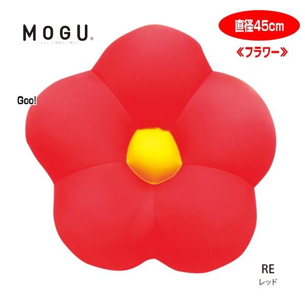 クッション モグ MOGU フラワー 枕 腰当 直径45cm モグ お花 クッション 介護 ビーズクッション　母の日ラッピング無料｜lswak｜10