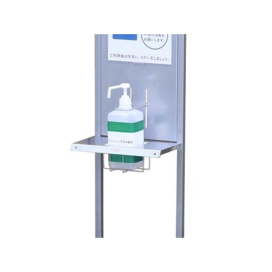 消毒液スタンド 消毒液ポンプ ポンプスタンド アルコール台 A4ポップ 消毒液台 業務用 エントランス アルコールスタンド 衛生用品 AS-07 |  | 02