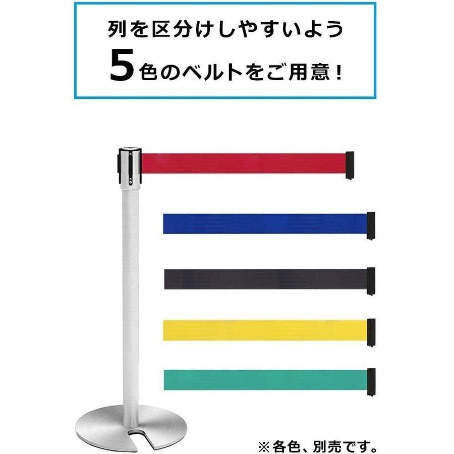 ベルトパーテーション 2本セット 行列 仕切 ポール レジ前
