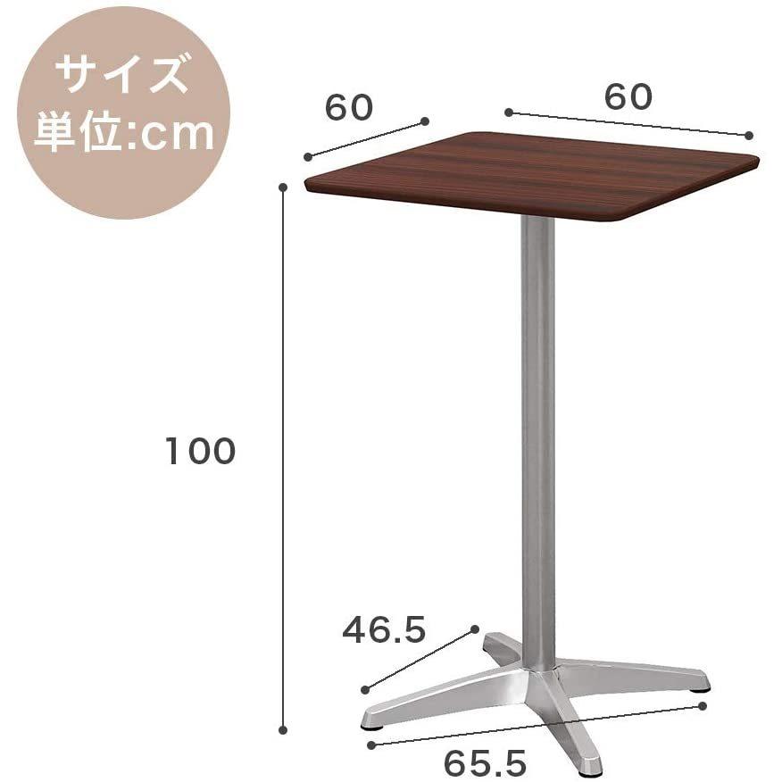 カフェテーブル 角 60cm ハイテーブル 2人用 おしゃれ ダイニングテーブル ナチュラル 高さ 100 アルミ 角天板 CTHXA