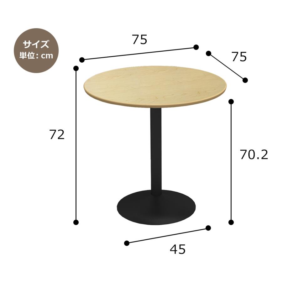 カフェテーブル 丸 75cm ダイニングテーブル 丸テーブル 2人用 おしゃれ 高さ 72 在宅 デスク スチール 丸脚 丸天板 CTRR-75R｜lt-select｜05