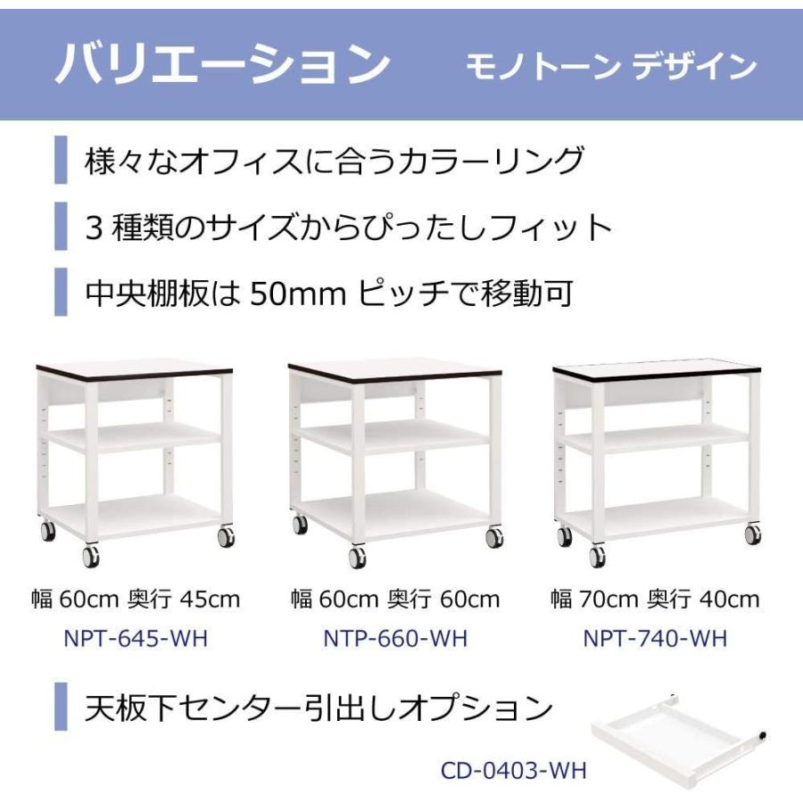 プリンター台 npt-660-wh NPT-660-WH プリンタテーブル Y2K キャスターあり 幅600mm奥行