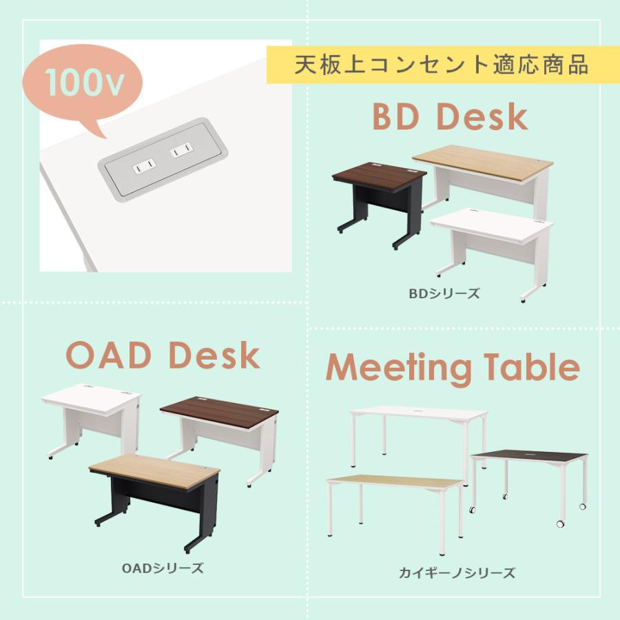 デスク 天板用 コンセント 100V OAD-TBCAP |  | 01