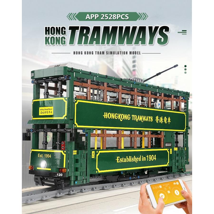 レゴ互換品 香港トラム 路面電車 ラジコン付属 2528ピース｜ltandpjapan｜05