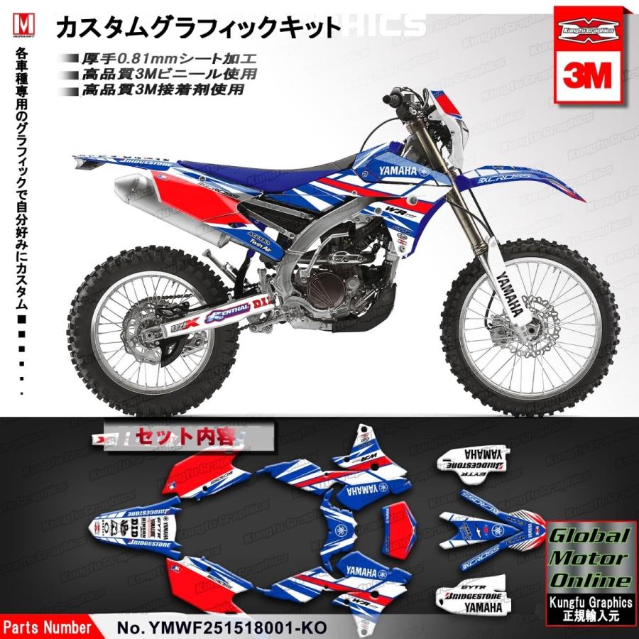 グラフィック デカール ステッカー / ヤマハ WR 250F 450F YZ450FX 2015 2016 2017 2018 / Kungfu Graphics カンフーグラフィックス / 1｜ltandpjapan