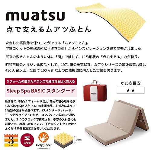 ムアツ スリープ スパ ベーシック スタンダード Sp-2 シングル ムアツ スリープ スパ ベーシック スタンダード Sp-2 シングル 【公式