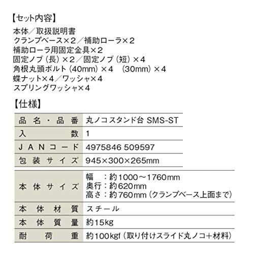 パオック(PAOCK) 丸ノコスタンド台 SMS-ST クリアランス買い www
