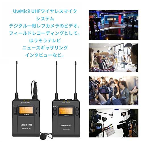 日本限定 Saramonic UwMic9 KIT1 1送信機＆1受信機 ワイヤレスマイク