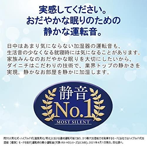 ダイニチ (Dainichi) 加湿器 ハイブリッド式(木造和室12畳まで/プレハブ洋室19畳まで) RXシリーズ プレ クリスタルホワイト HD-RX700A-W おやすみ快適