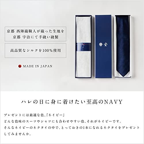 [ザネービー] ネクタイ JAPAN ブランド 京都 西陣織 生地 宇治 職人 による 手縫い 縫製 シルク 100% 紺色 紺 グレン 京都