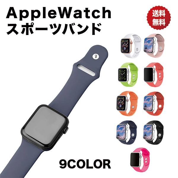 Apple Watch serie7 6 5 4 3 2 1 バンド 最高級のスーパー ベルト スポーツ 40mm 41mm sports 45mm アップル アップルウォッチ 38mm スマートウォッチ 44mm 42mm シリコン 時計 最初の