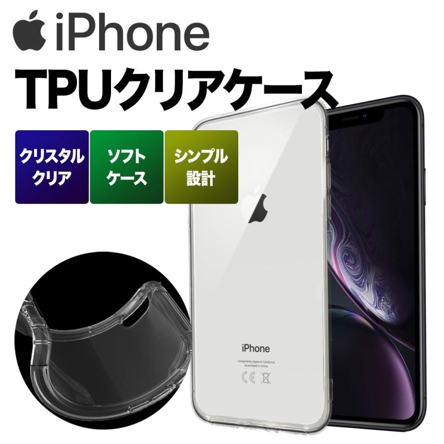 Iphone 12 12pro Max Mini ケース 11 11pro Xr X Xs Pro Max 8 7 Plus 6s 6 5s 5 Se カバー ソフト シンプル クリア 透明 耐衝撃 ソフトケース Tpu アイフォン Iphone Tpu Clear スマホケースのエルティー