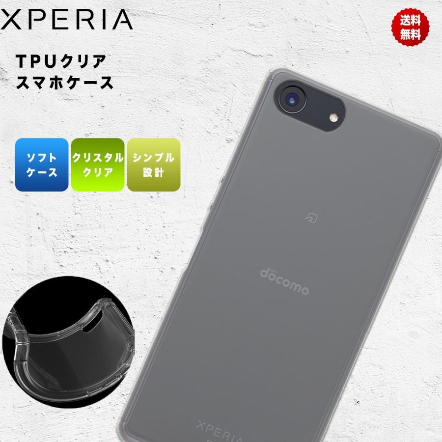 Xperia 1 II ケース 10 II 8 5 1 Ace XZ3 XZ2 XZ1 XZ1 Compact XZ XZs カバー ソフト シンプル クリア 耐衝撃 ソフトケース エクスペリア TPU｜ltcm-store