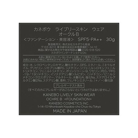 Kanebo（カネボウ） 国内正規品 ライブリースキン ウェア30g #オークル