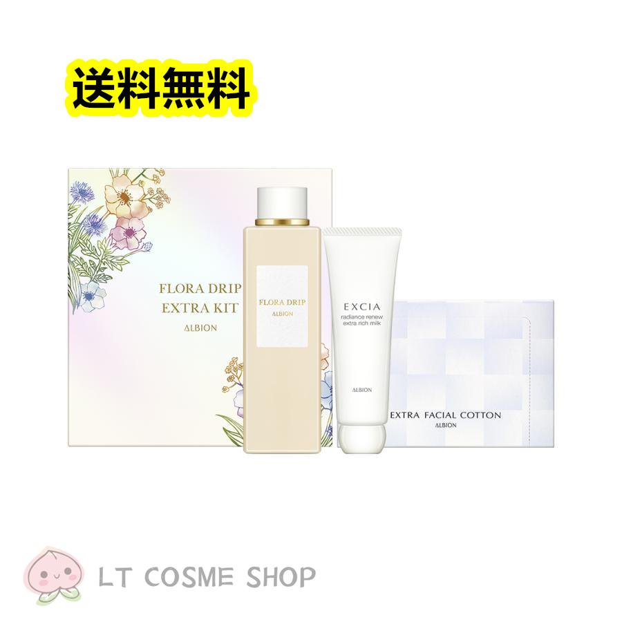 限定品 アルビオン フローラドリップ エクストラキット :19957:LT