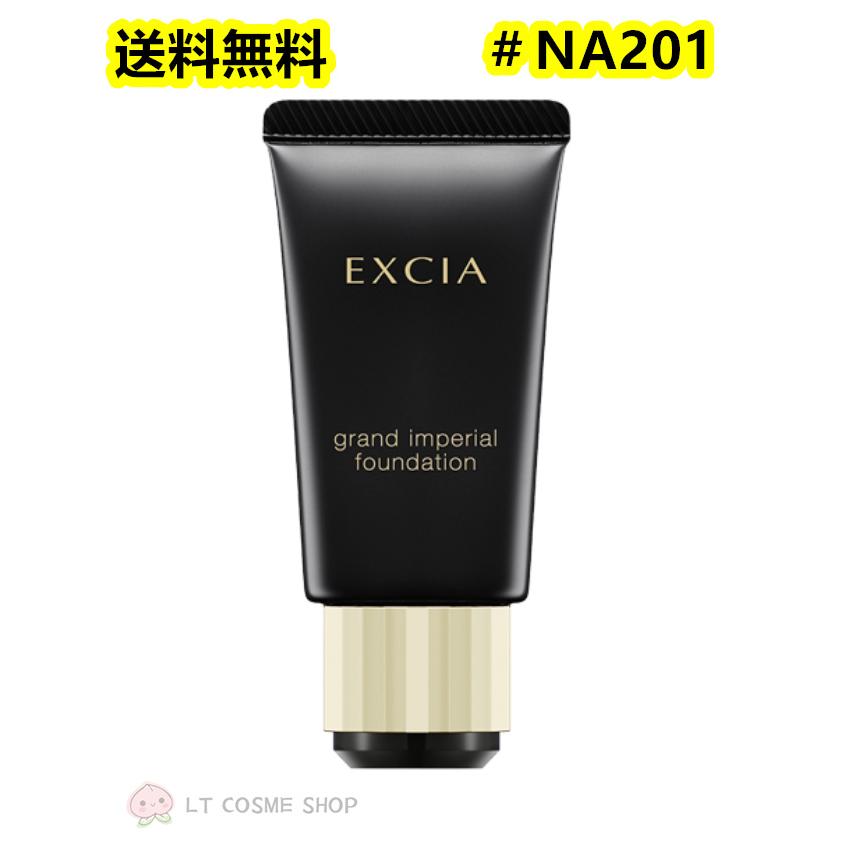 アルビオン エクシア グラン インペリアル ファンデーション NA201ライトナチュラル 30g SPF25 PA+++
