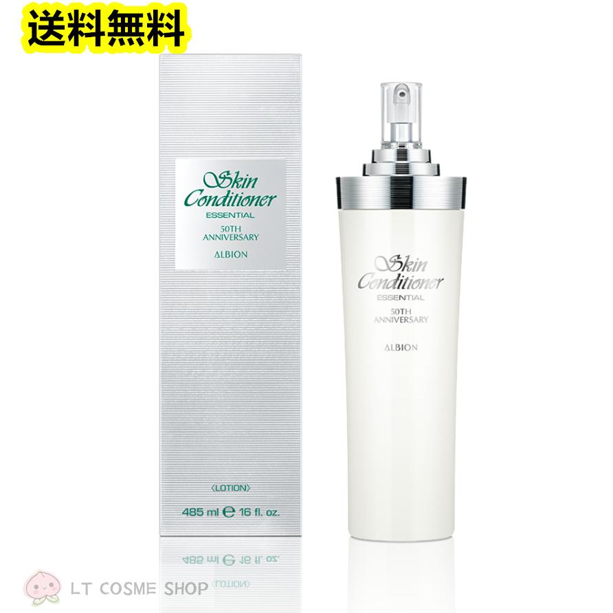 2024年5月18日（土）限定発売 アルビオン 薬用スキンコンディショナー  