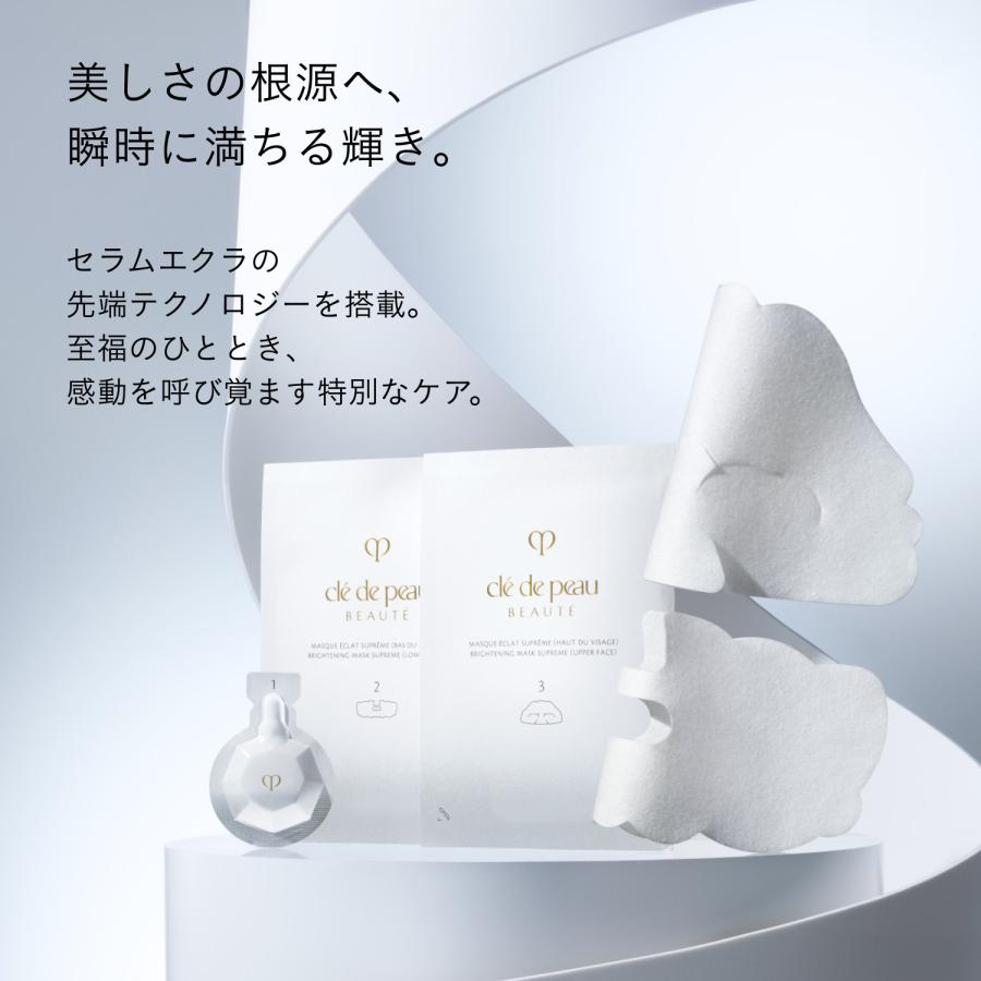 新品未使用未開封：クレ・ド・ポー ボーテ ソワンマスクエクラS II 6セット cle de peau BEAUTE（クレ ド ポー ボーテ） 国内正規品 クレ・ド