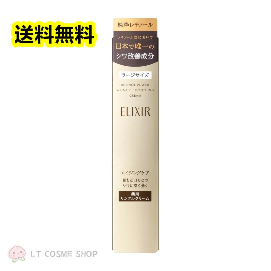 エリクシールシュペリエル リニューアル発売 資生堂エリクシール