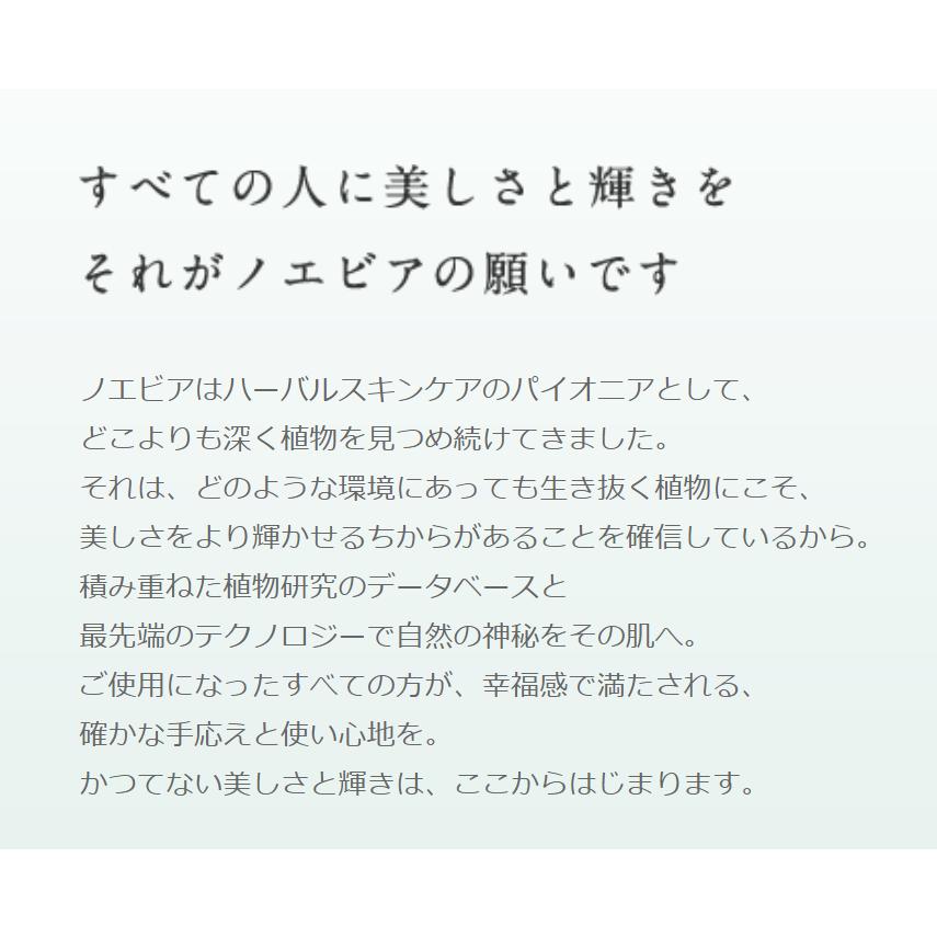 NOEVIR 99＋ ノエビア99プラス エンリッチローション160ml : LT
