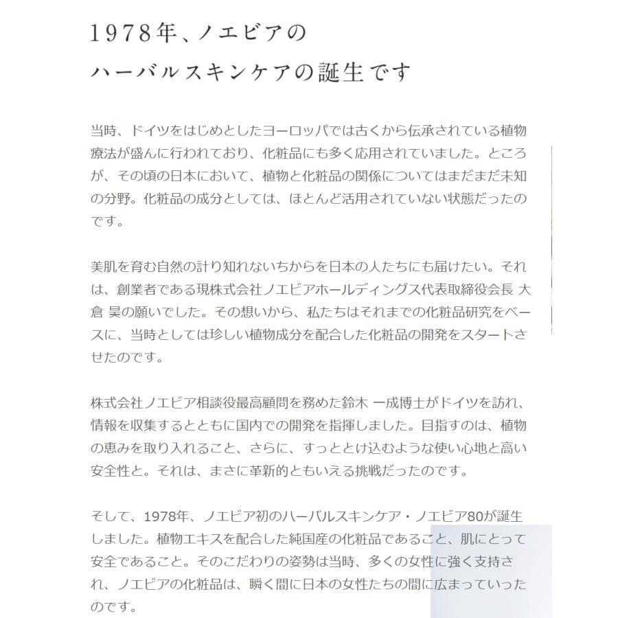 NOEVIR（ノエビア） スペチアーレ 薬用ローション200ml (医薬部外品