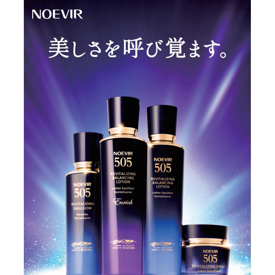 NOEVIR 505 リニューアル発売 ノエビア505 薬用ミルクローション110ml