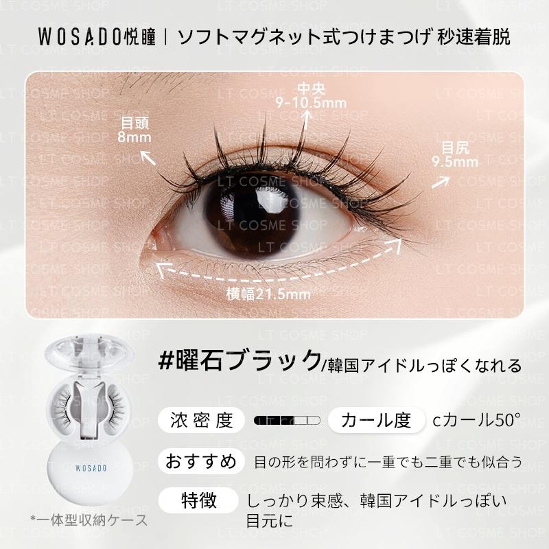 800円OFFクーポン配布中！WOSADO公式代理店 マグネット