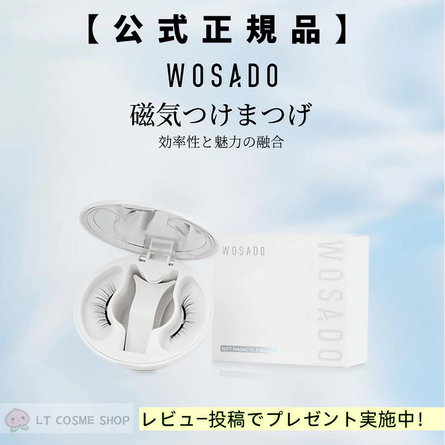 800円OFFクーポン配布中！WOSADO公式代理店 ソフトマグネット式