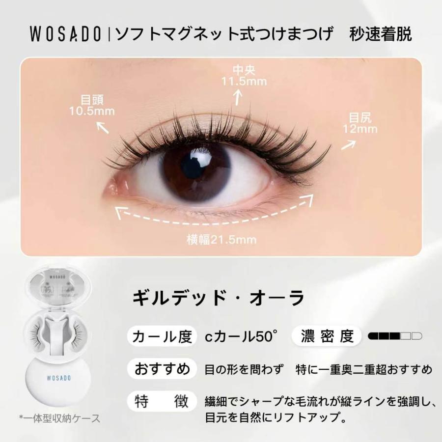 800円OFFクーポン配布中！WOSADO公式代理店 ソフトマグネット式