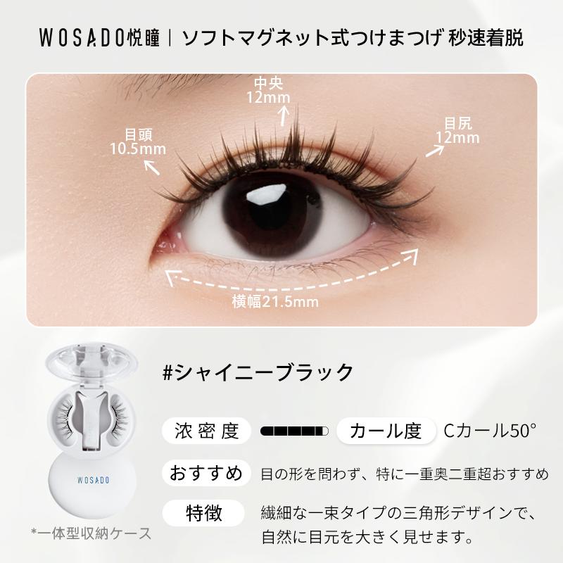 800円OFFクーポン配布中！WOSADO公式代理店 ソフトマグネット式