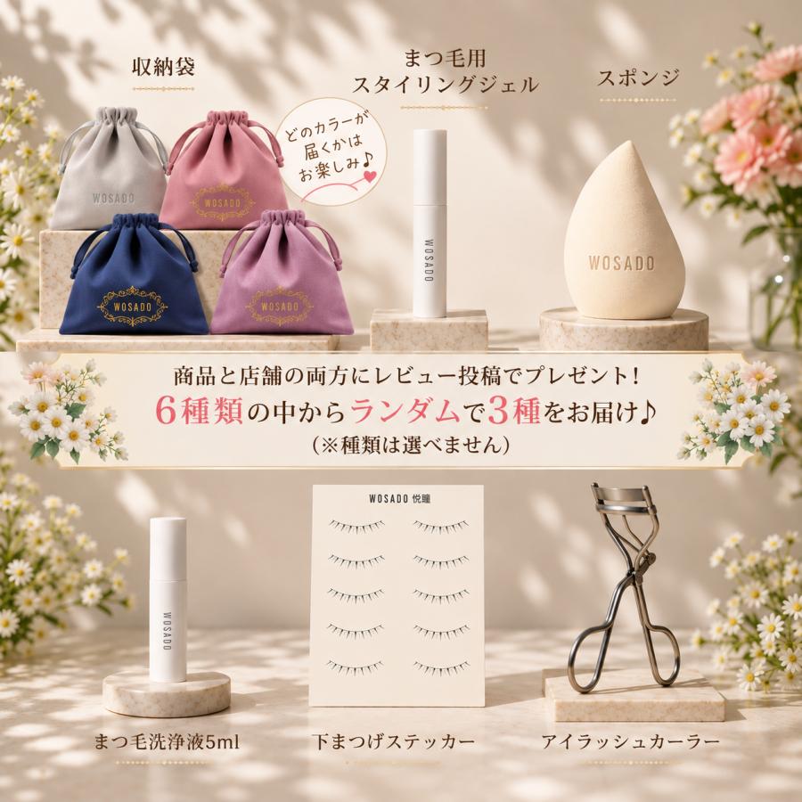 800円OFFクーポン配布中！WOSADO公式代理店 ソフトマグネット式