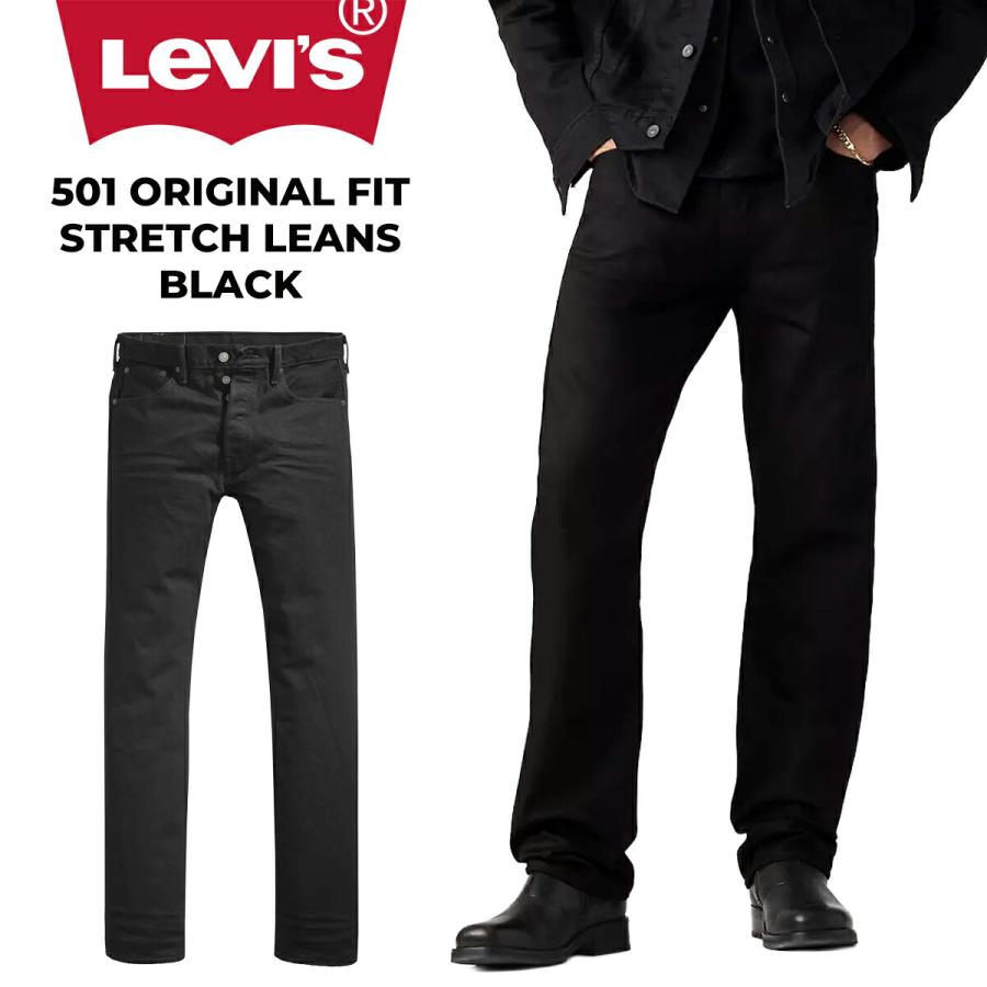 【USA製】リーバイス501 サルファブラック 40×30 オリジナルレングス Levi's（リーバイス） 501 オリジナル フィット ストレッチ リーンズ